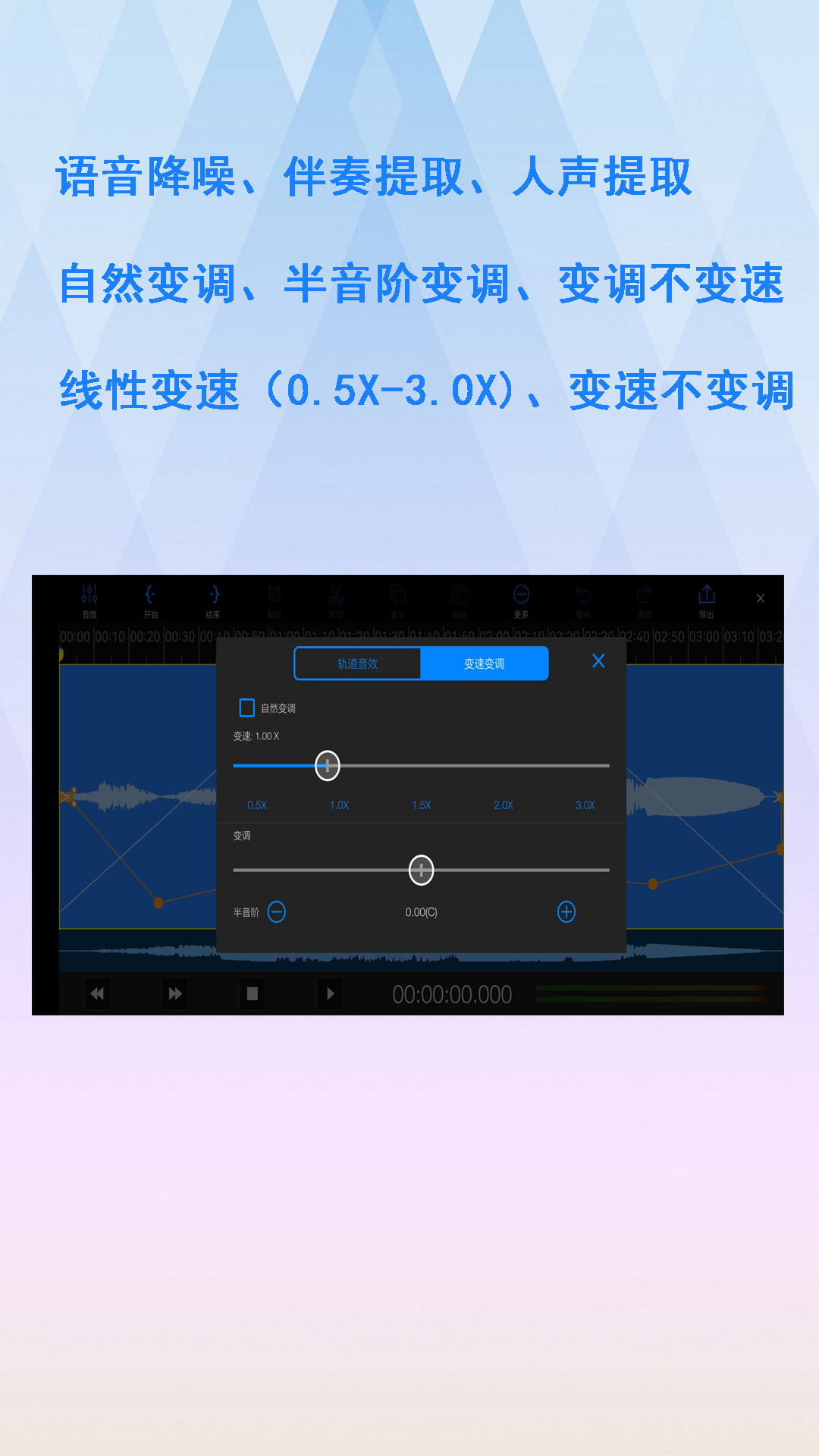 易剪多軌版蘋果手機(jī)版 v1.11.3 iphone最新版 1