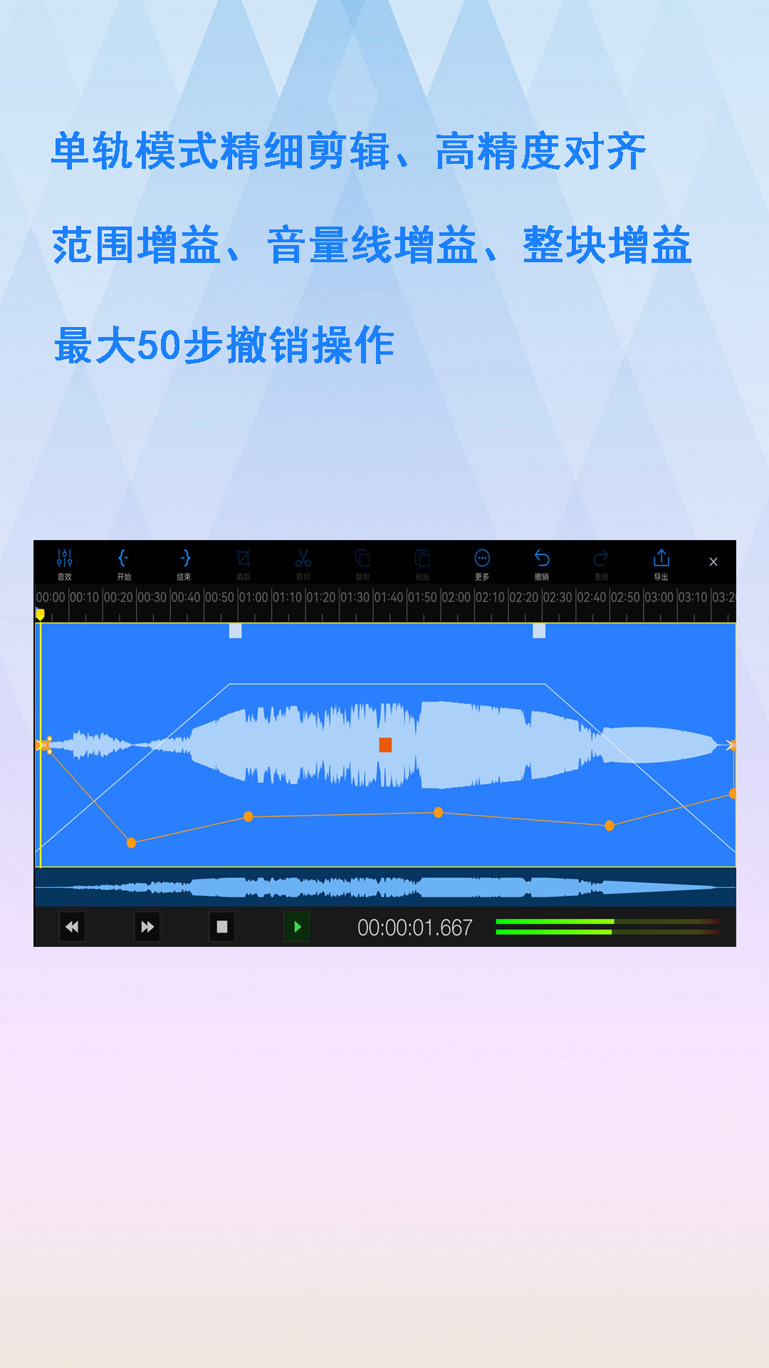 易剪多軌版蘋果手機(jī)版 v1.11.3 iphone最新版 2