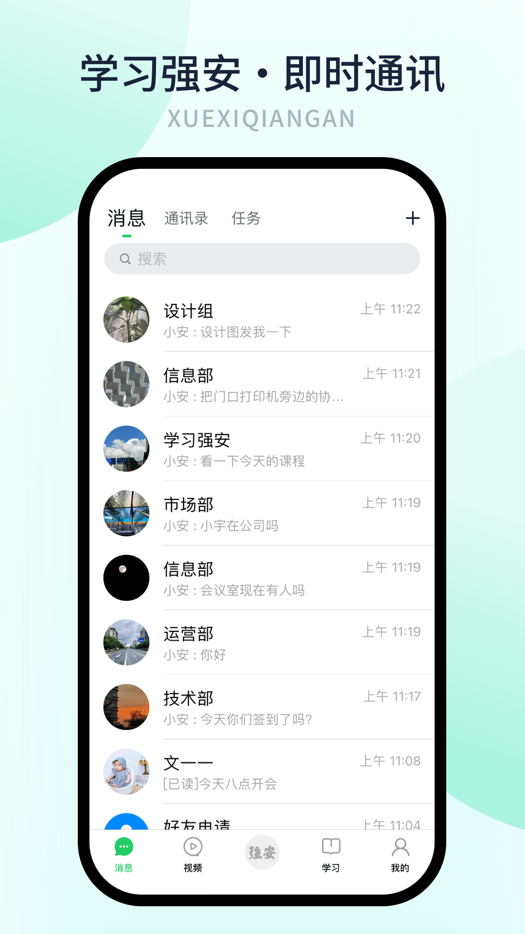 學(xué)習(xí)強安app蘋果版 v2.0.6 iphone手機版 2