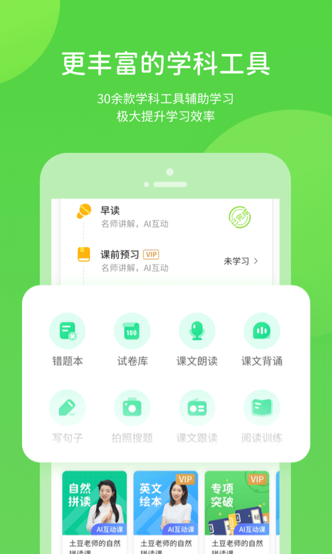 贛教學(xué)習(xí) v5.0.9.4 最新版 1