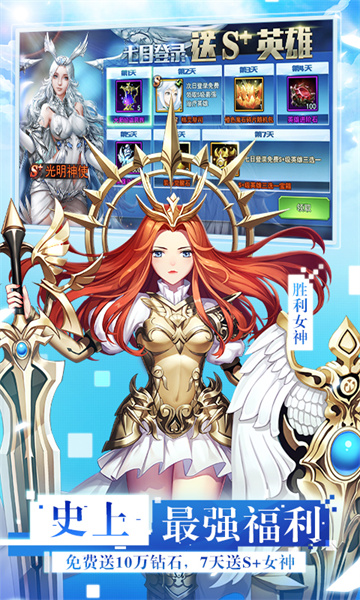 女神聯(lián)盟2小米客戶端 v2.18.1.2安卓版 3