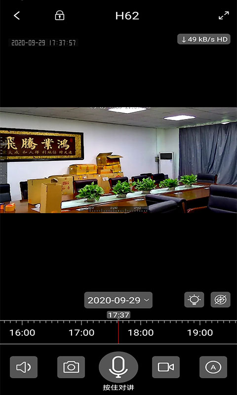 360eye iphone版 v5.6 ios手機(jī)版 4