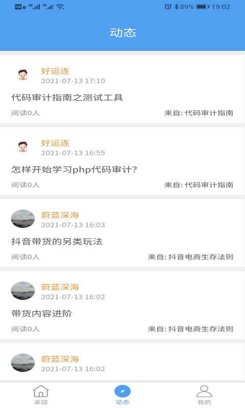 料碼家園app v1.1.12 安卓版 2