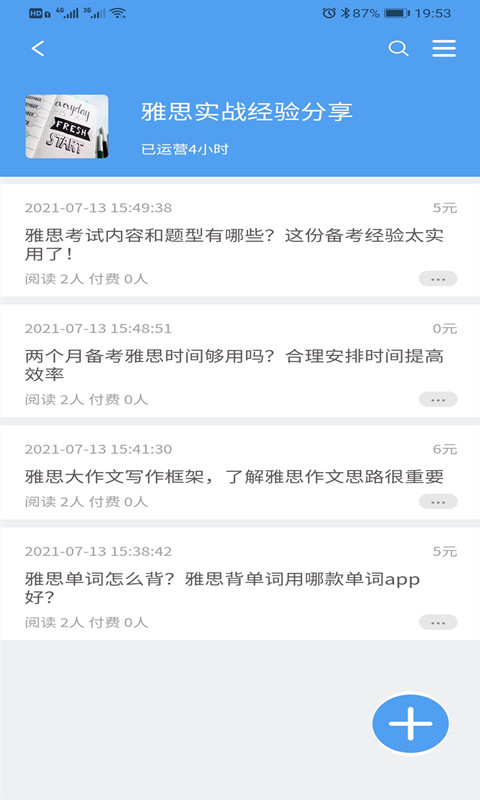 料碼家園app v1.1.12 安卓版 1