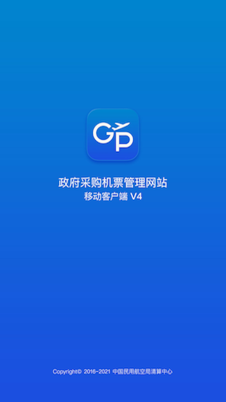 公務(wù)行iphone版 v4.0.7 蘋果手機版 3