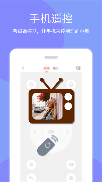 天天投屏手機(jī)版 v9.29 官方安卓版 2
