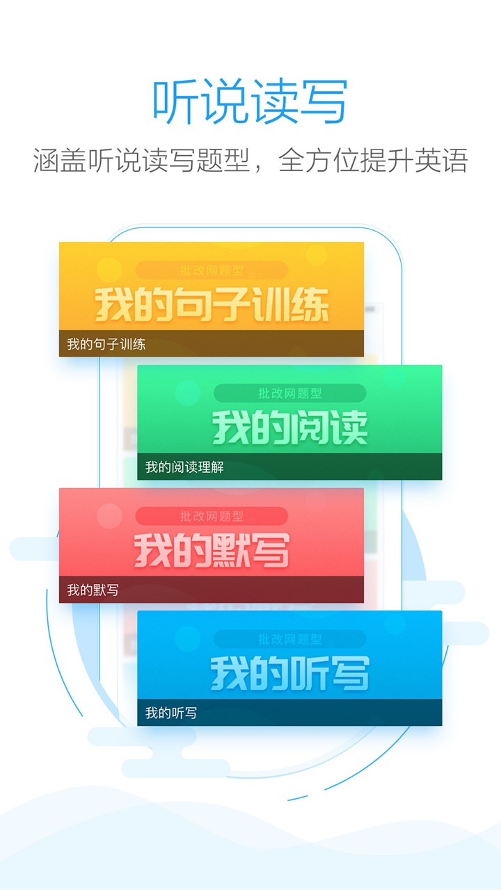 句酷批改網(wǎng)ios版 v1.7.2 官方iphone版 2