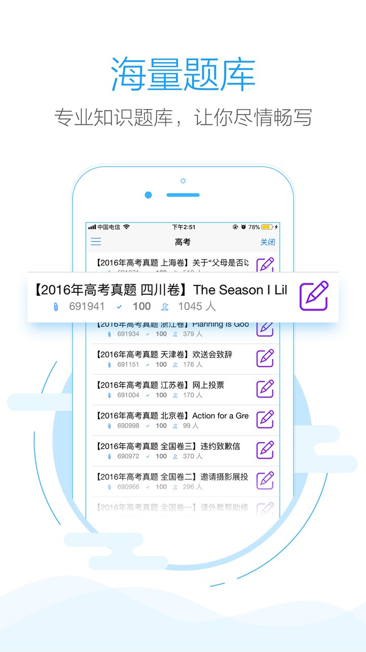 句酷批改網(wǎng)ios版 v1.7.2 官方iphone版 3