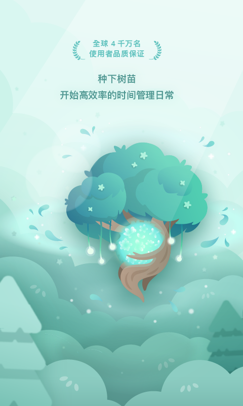 Forest  ios免費版 v4.72.0 iphone版 4