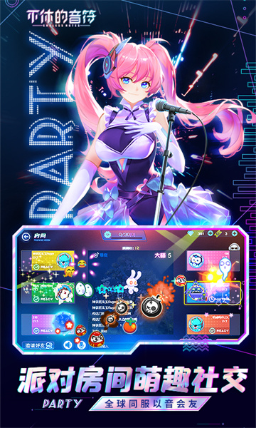 不休的音符游戲 v4.269 安卓版 3