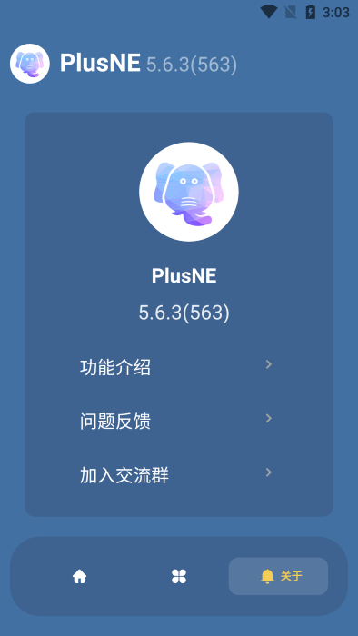 PlusNE模塊 v6.3.8 2