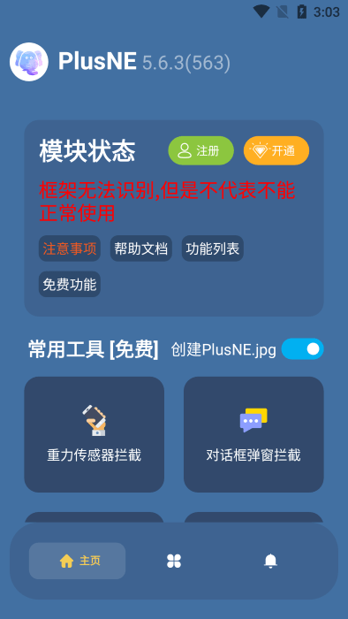 PlusNE模塊 v6.3.8 0