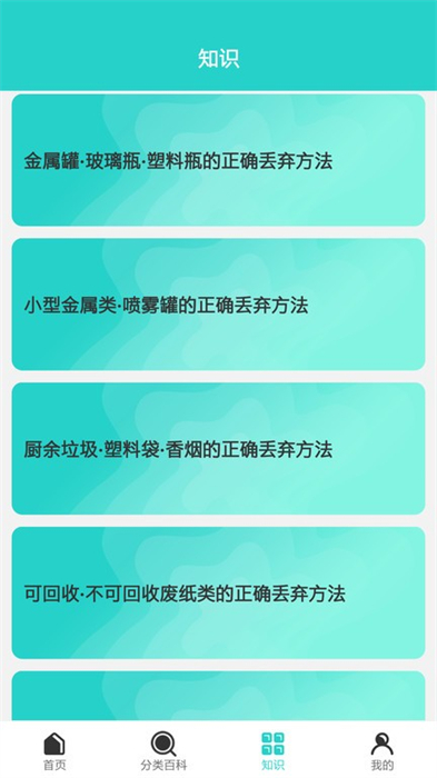 碳路生態(tài) v1.0.7 安卓版 1