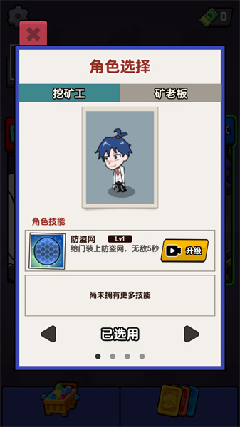 嘻帥大亂斗 v1.0 安卓版 0