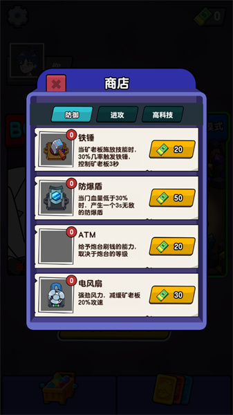 嘻帥大亂斗 v1.0 安卓版 1