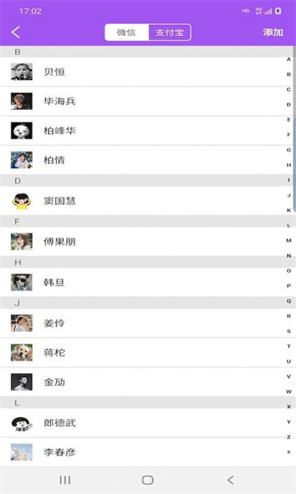 佳順截圖 v5.4.6 最新版 0
