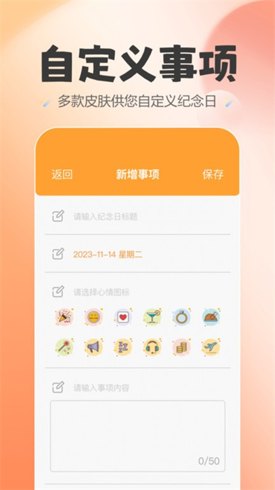 喵喵紀(jì)念日 v9.9.5 最新版 0