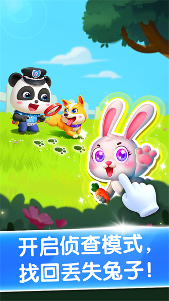 寶寶小警察抓小偷游戲 v9.88.00.00 安卓版 1