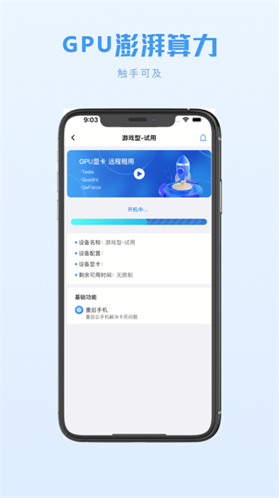 興和云電腦 v3.2.0 安卓版 2