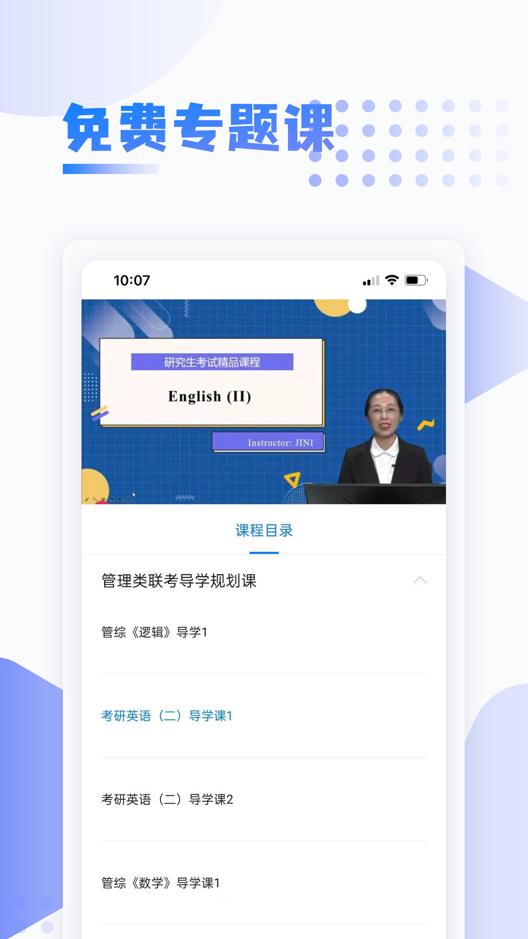 中英考研app v1.4.11 安卓版 3