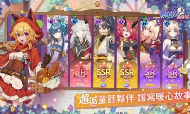 異世界美食記港臺服 v1.0.6.1 安卓版 1