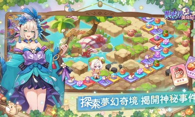 異世界美食記港臺服 v1.0.6.1 安卓版 0