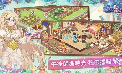 異世界美食記港臺服 v1.0.6.1 安卓版 3