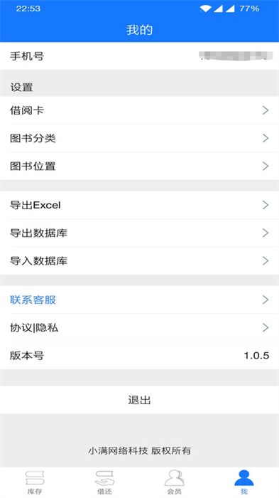 夏至?xí)芾?v1.0.1 安卓版 0