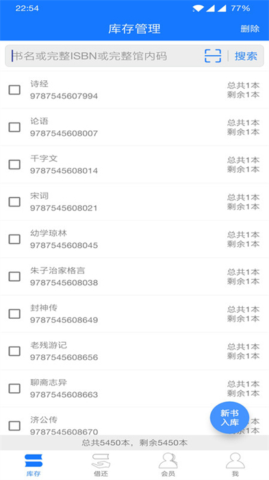 夏至?xí)芾?v1.0.1 安卓版 2