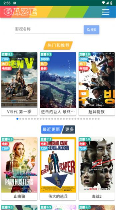 暖心影視 v2 安卓版 0