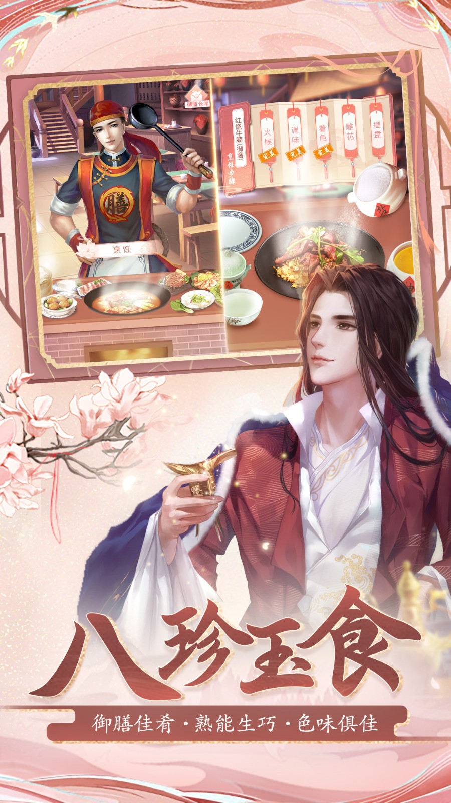 花之舞游戲 v1.5.3 安卓版 2