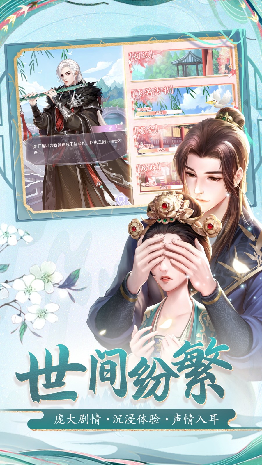 花之舞微信游戲 v1.4.0 安卓版 4