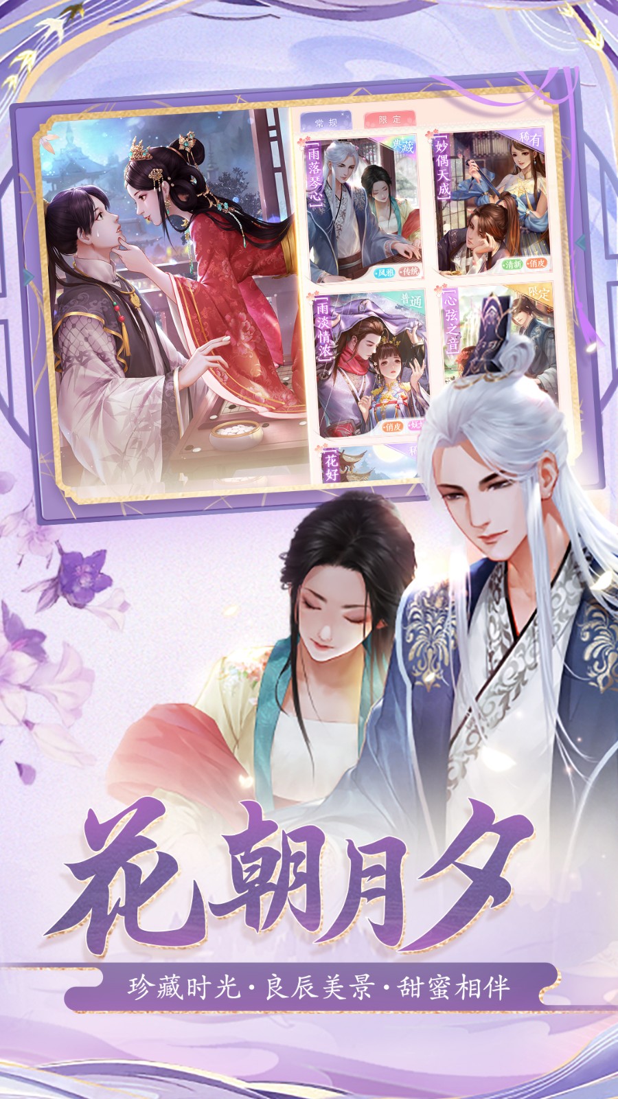 花之舞微信游戲 v1.4.0 安卓版 3