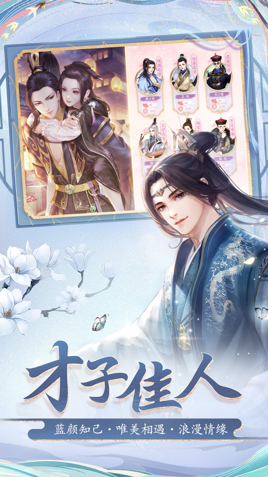 花之舞微信游戲 v1.4.0 安卓版 1