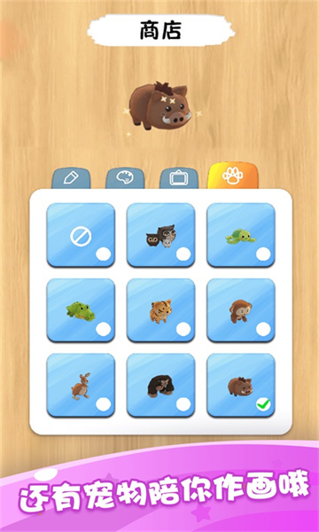 小小漫畫家4手游 v1.2.7 安卓版 1