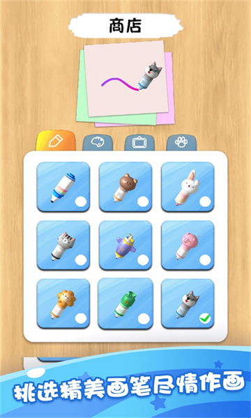 小小漫畫家4手游 v1.2.7 安卓版 4