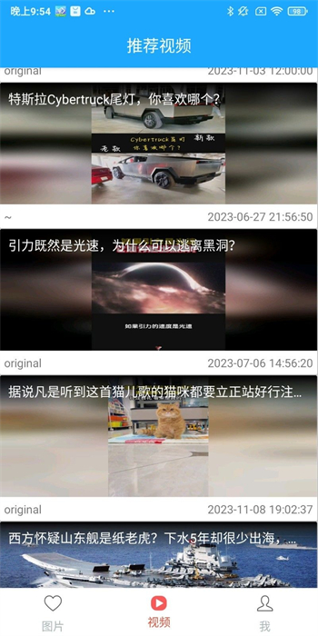 任想資訊 v1.0 安卓版 1