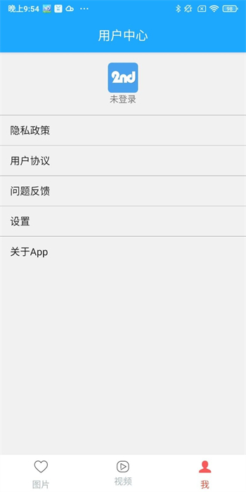 任想資訊 v1.0 安卓版 0