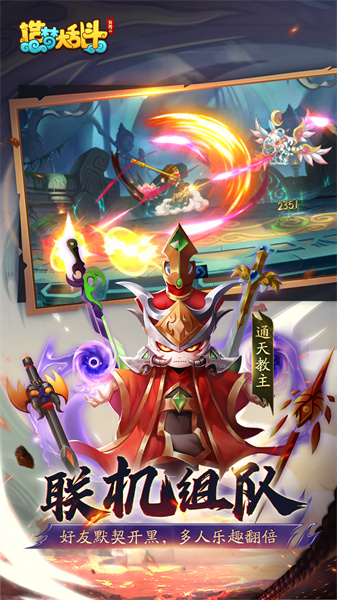 造夢大亂斗免費版 v1.1.3 安卓版 1