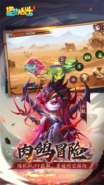 造夢大亂斗免費版 v1.1.3 安卓版 3