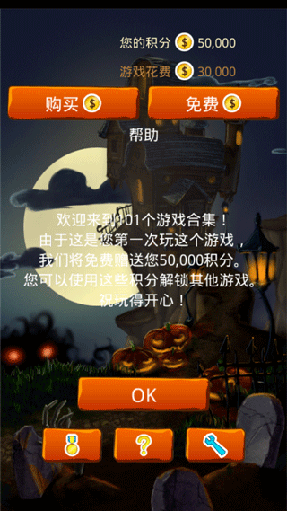 101個游戲合集 v1.3.32 2