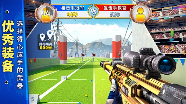狙擊手冠軍 v0.0.8 安卓版 1