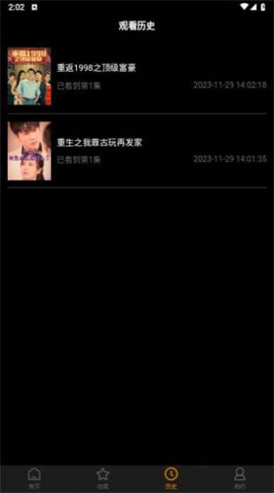 樂子劇 v1.0 安卓版 2