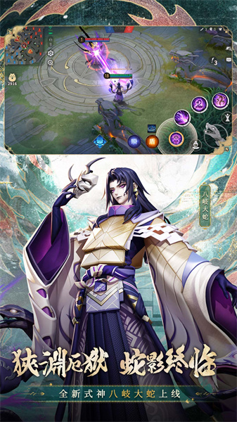 決戰(zhàn)平安京oppo客戶(hù)端 v1.171.0 安卓版 2