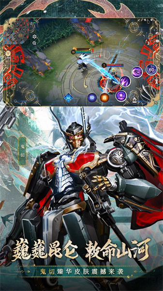 決戰(zhàn)平安京oppo客戶(hù)端 v1.171.0 安卓版 3