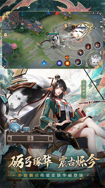 決戰(zhàn)平安京oppo客戶(hù)端 v1.171.0 安卓版 1