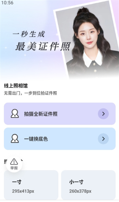 輕風相機 v1.1.6 安卓版 0