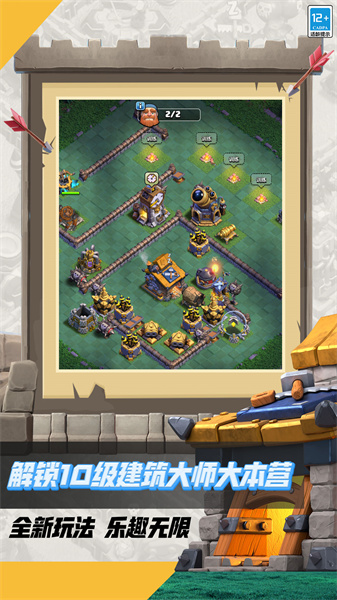 應用寶部落沖突手游0