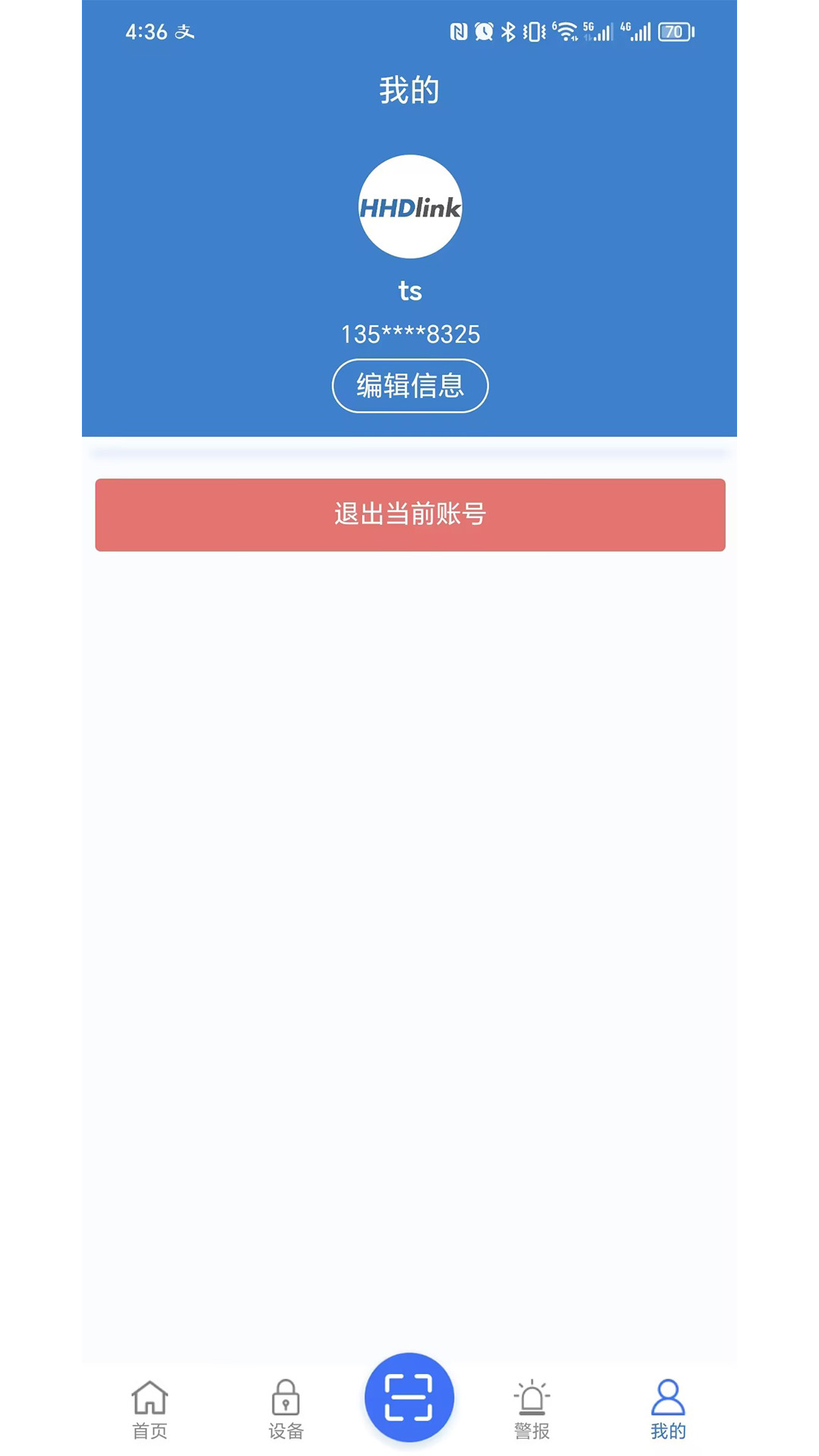 鎖鏈達電子鎖 v2.0.26 最新版 2