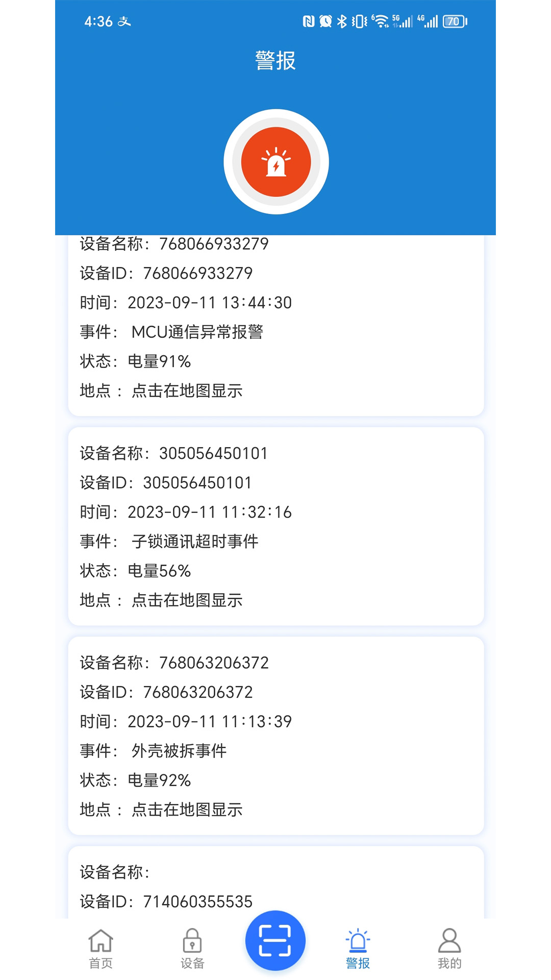 鎖鏈達電子鎖 v2.0.26 最新版 0